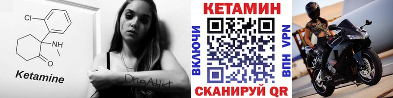 купить наркоту  omg tor  КЕТАМИН VHQ  Богородицк 