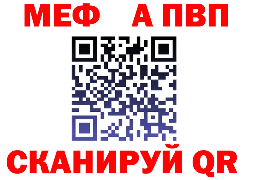 Alpha PVP СК tor площадка MEGA Богородицк