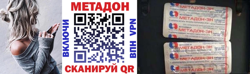 МЕТАДОН VHQ  блэк спрут сайт  Богородицк  где можно купить  