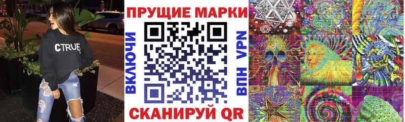 Наркотические марки 1,8мг Богородицк